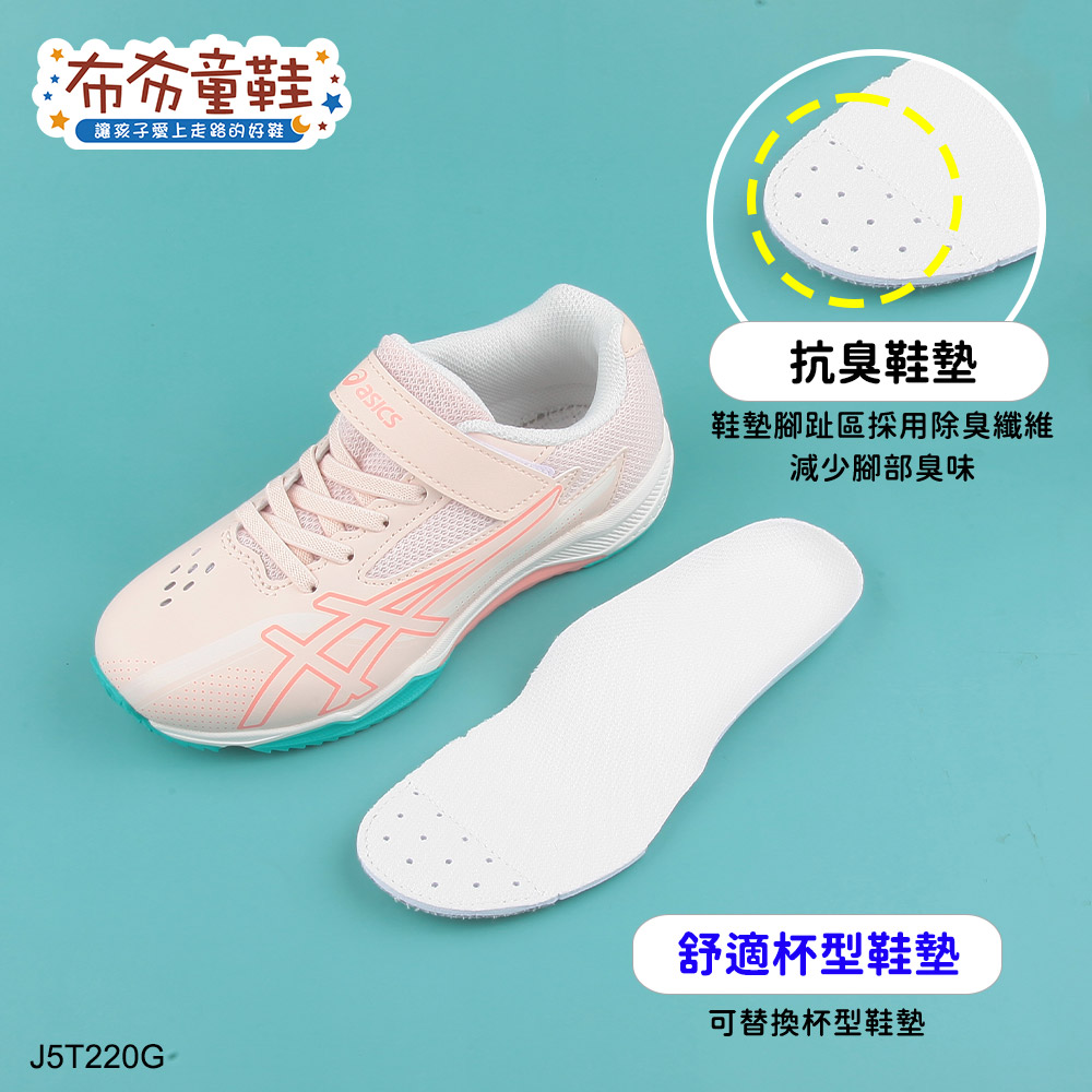 asics亞瑟士LAZERBEAM粉灰色大童機能運動鞋